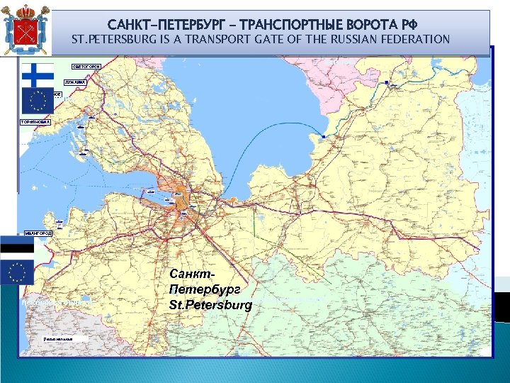 Положение санкт петербурга. Транспортное положение Санкт-Петербурга. Транспортный узел Санкт-Петербург. Инфраструктура Ленобласти. Транспортная инфраструктура Ленинградской области.