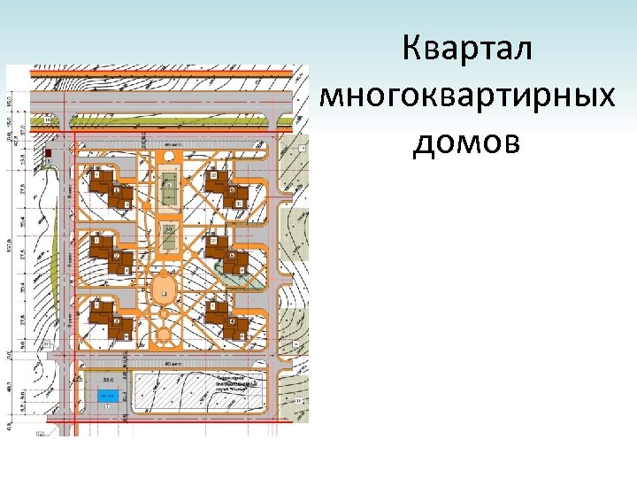 Квартал многоквартирных домов 