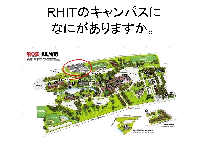 RHITのキャンパスに なにがありますか。 