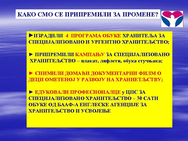 КАКО СМО СЕ ПРИПРЕМИЛИ ЗА ПРОМЕНЕ? ►ИЗРАДИЛИ 4 ПРОГРАМА ОБУКЕ ХРАНИТЕЉА ЗА СПЕЦИЈАЛИЗОВАНО И