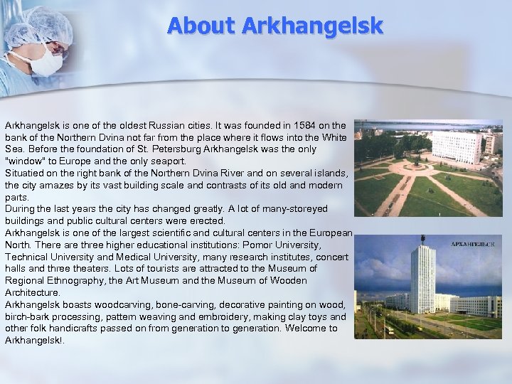 About Arkhangelsk is one of the oldest Russian cities. It was founded in 1584