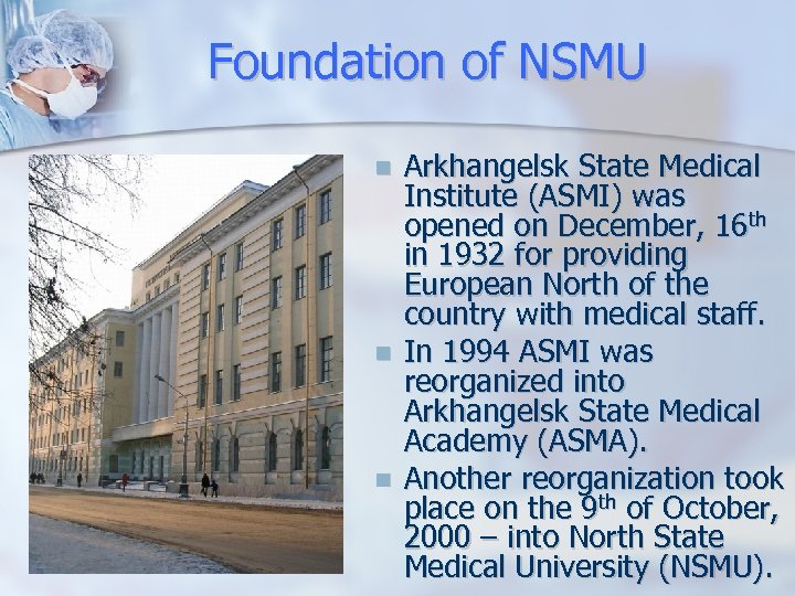 Foundation of NSMU Arkhangelsk State Medical Institute (ASMI) was opened on December, 16 th