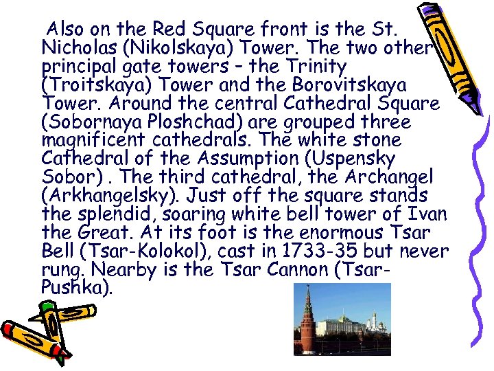 Also on the Red Square front is the St. Nicholas (Nikolskaya) Tower. The two