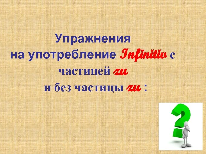 Infiniti значение слова