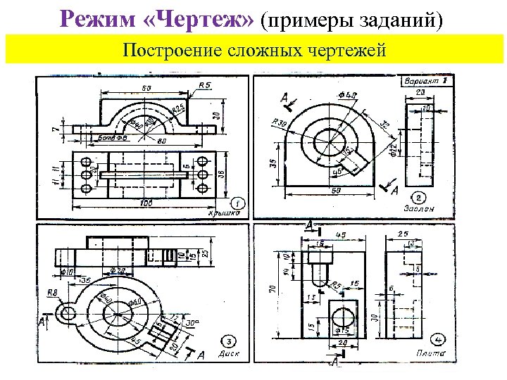 Описание чертежа пример