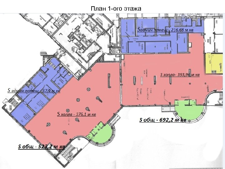 План 1 -ого этажа 