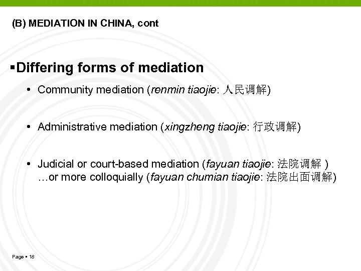 (B) MEDIATION IN CHINA, cont Differing forms of mediation • Community mediation (renmin tiaojie: