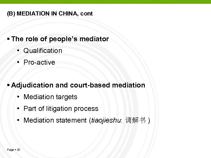 (B) MEDIATION IN CHINA, cont The role of people’s mediator • Qualification • Pro-active