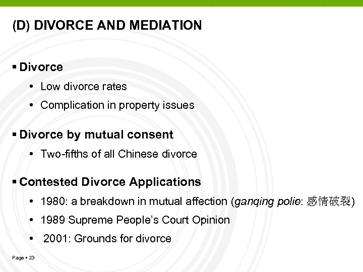 (D) DIVORCE AND MEDIATION Divorce • Low divorce rates • Complication in property issues