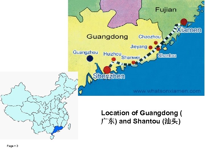 Location of Guangdong ( 广东) and Shantou (汕头) Page 3 