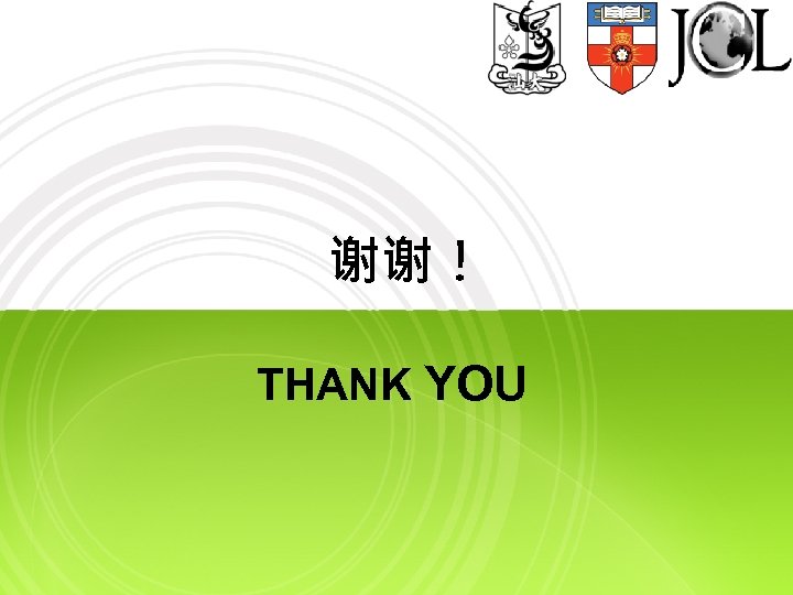 谢谢！ THANK YOU 