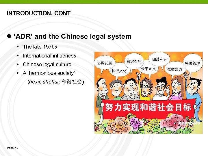INTRODUCTION, CONT l ‘ADR’ and the Chinese legal system • The late 1970 s
