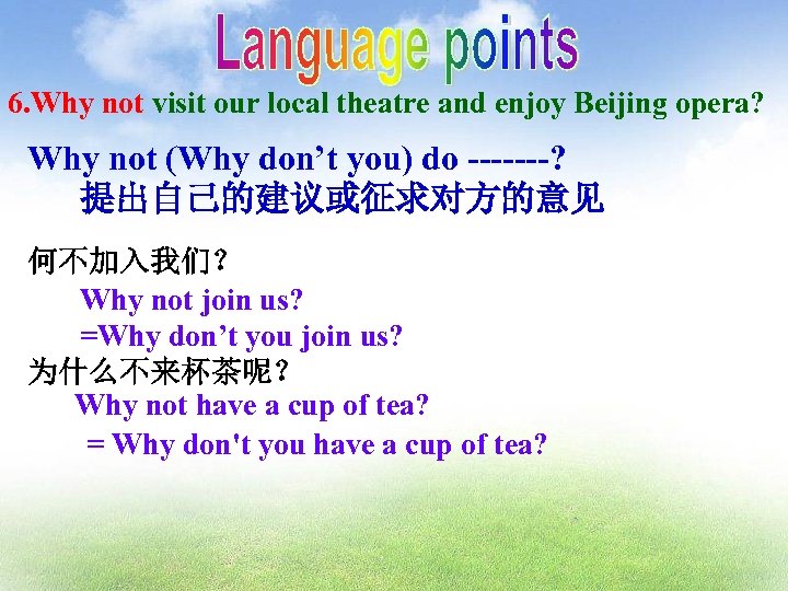 6. Why not visit our local theatre and enjoy Beijing opera? Why not (Why