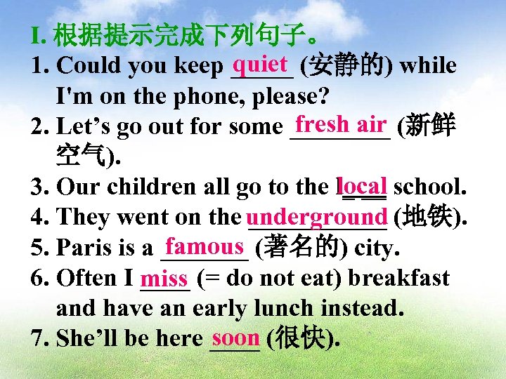 I. 根据提示完成下列句子。 quiet 1. Could you keep _____ (安静的) while I'm on the phone,