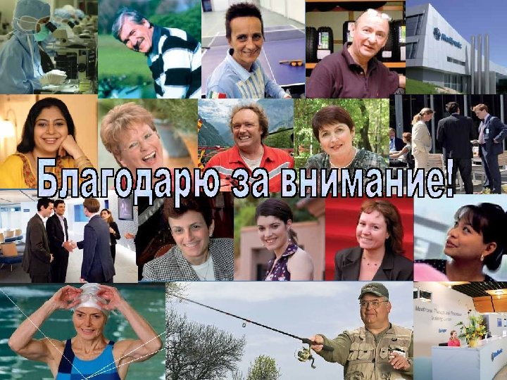 16 | MDT Confidential 