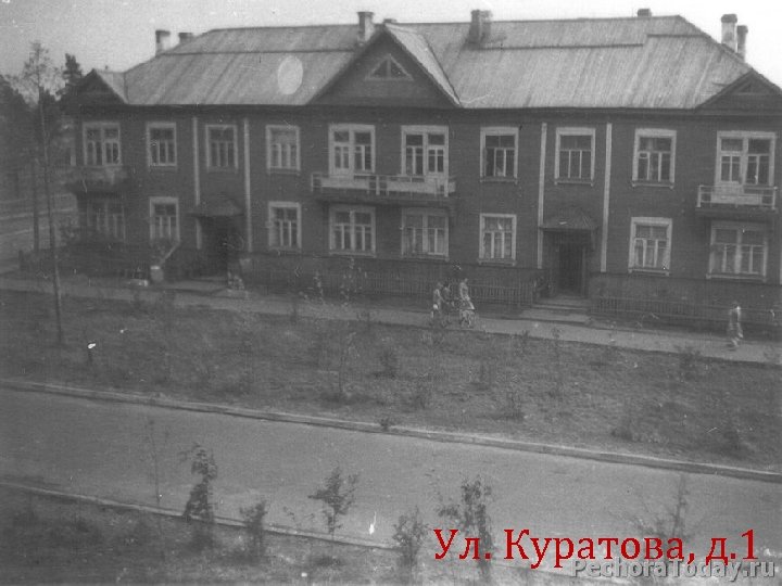 Ул. Куратова, д. 1 