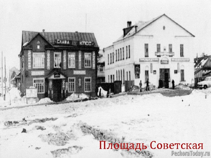 Площадь Советская 