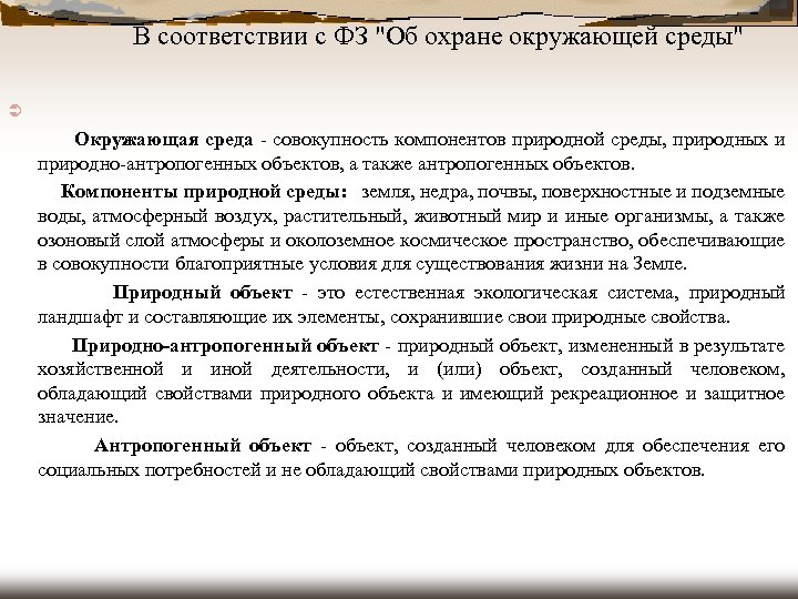 В соответствии с ФЗ 