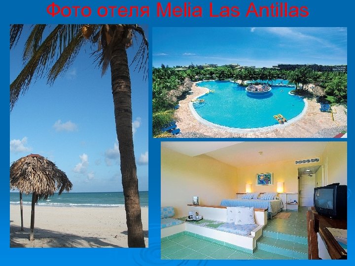 Фото отеля Melia Las Antillas 