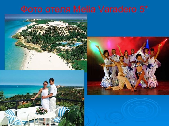 Фото отеля Melia Varadero 5* 