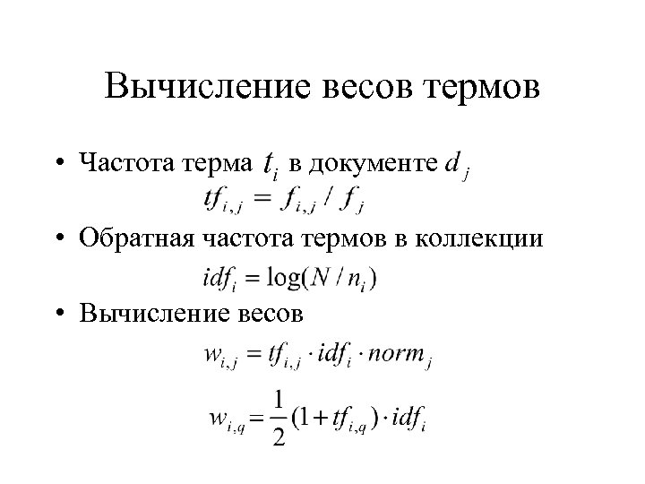 Вычислить массу материала. Операции подставки терма в Терм формулы.