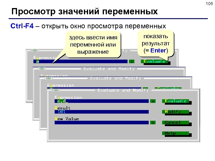 Просмотр значений переменных. Общее время проигрывания что значит. 2) Запись нового значения в переменную.. Окно просмотр переменных в вс Гед.