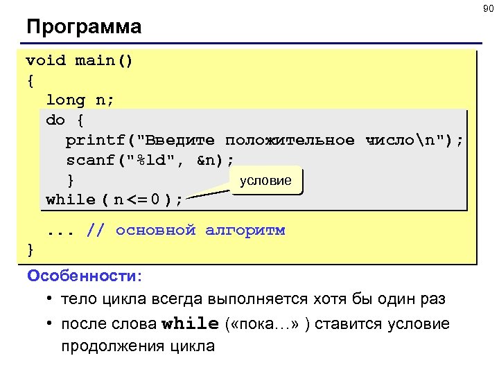 Простая программа на си. Текст программы на си. Запуск программы на си. Printf в си.