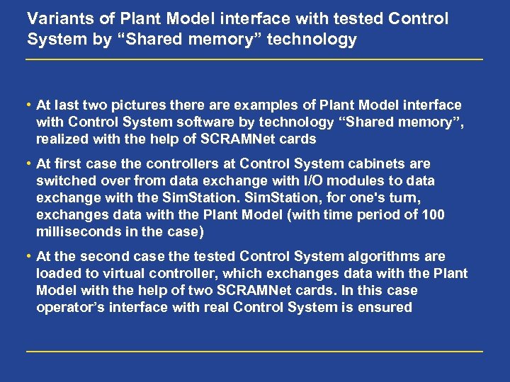 Variants of Plant Model interface with tested Control System by “Shared memory” technology •
