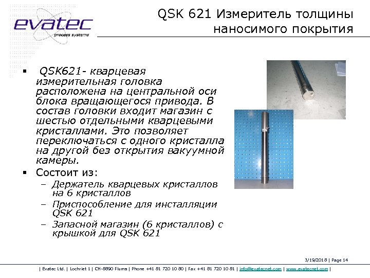 QSK 621 Измеритель толщины наносимого покрытия QSK 621 - кварцевая измерительная головка расположена на