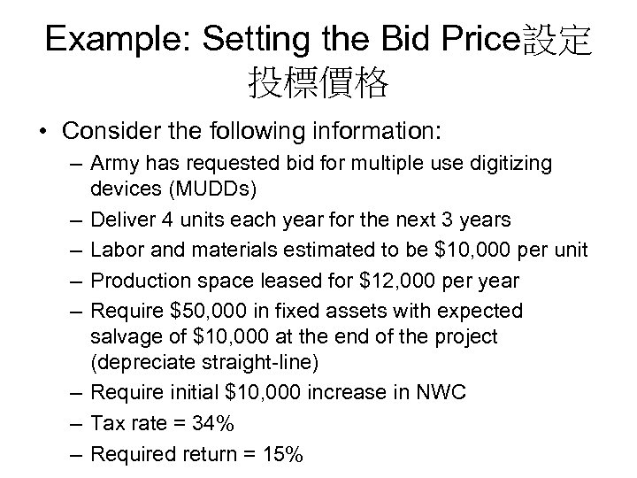 Example: Setting the Bid Price設定 投標價格 • Consider the following information: – Army has