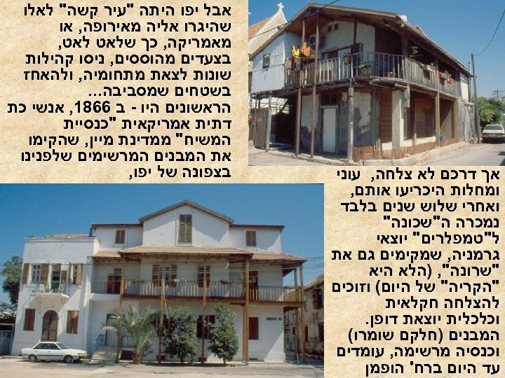  אך דרכם לא צלחה, עוני ומחלות היכריעו אותם, ואחרי שלוש שנים בלבד נמכרה