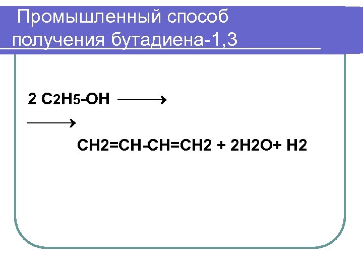 Сн2 ответы