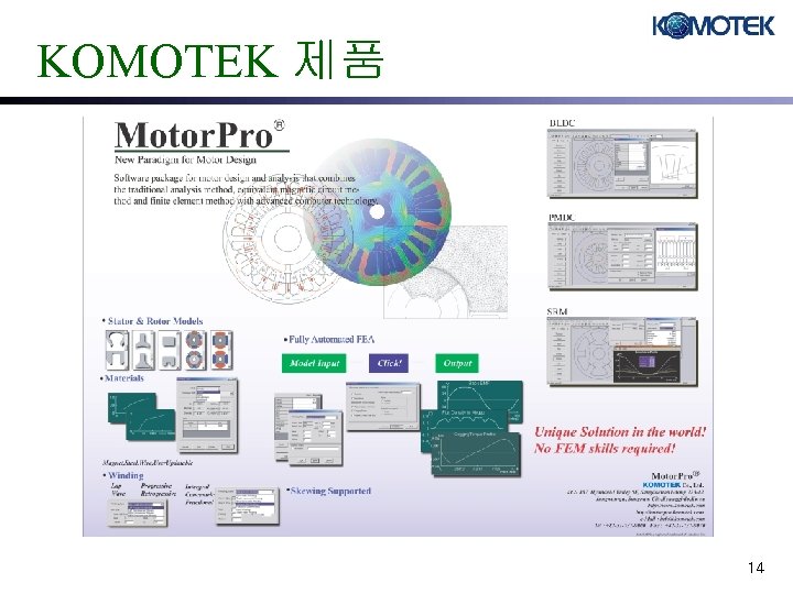 KOMOTEK 제품 14 