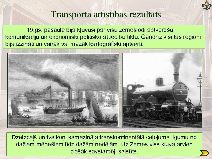 Transporta attīstības rezultāts 19. gs. pasaule bija kļuvusi par visu zemeslodi aptverošu komunikāciju un