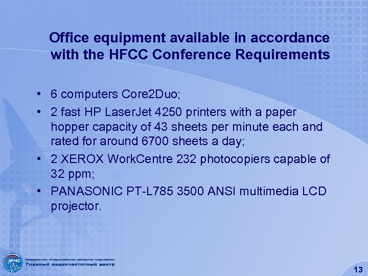  Office equipment available in accordance with the HFCC Conference Requirements • 6 computers