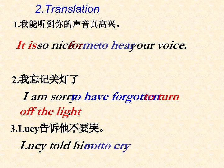 2. Translation 1. 我能听到你的声音真高兴。 It isso nice meto hear for your voice. 2. 我忘记关灯了