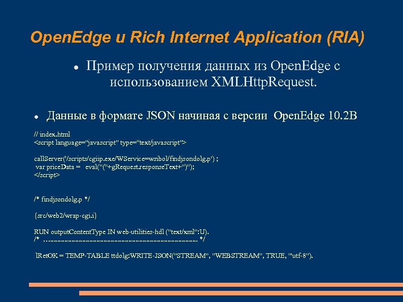 Open. Edge и Rich Internet Application (RIA) Пример получения данных из Open. Edge с