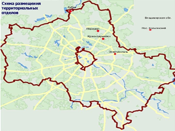 Схема размещения территориальных отделов Межрегиональное управление № 21 ФМБА России 4 