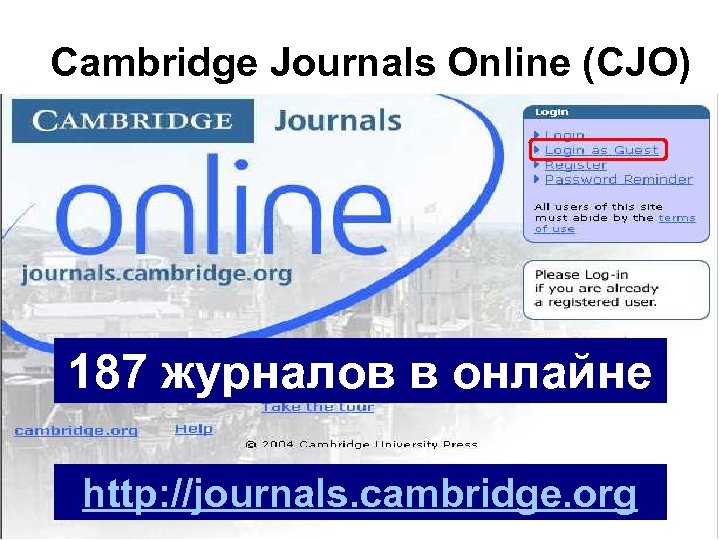 Cambridge Journals Online (CJO) 187 журналов в онлайне http: //journals. cambridge. org 