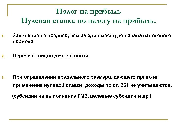 Измени глаголы по временам нарисовать позвонить задержать ободрить поехать приготовить