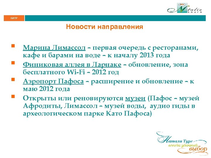 КИПР Новости направления § § Марина Лимассол – первая очередь с ресторанами, кафе и