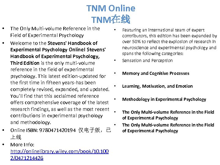  • • TNM Online TNM在线 The Only Multi-volume Reference in the Field of