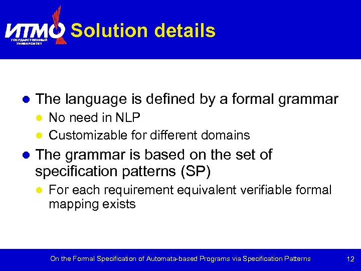 Solution details The language is defined by a formal grammar No need in NLP