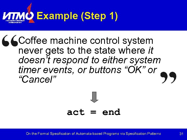Example (Step 1) Coffee machine control system never gets to the state where it
