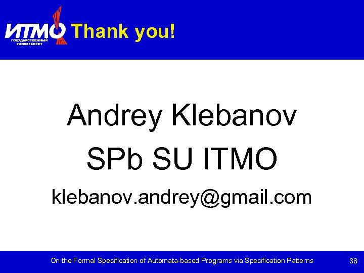Thank you! Andrey Klebanov SPb SU ITMO klebanov. andrey@gmail. com On the Formal Specification