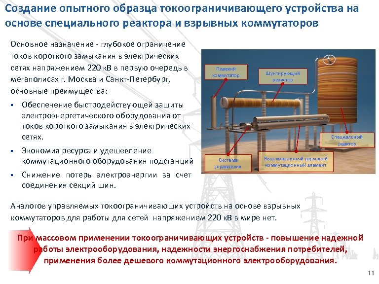 Разработка опытного образца