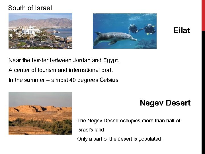 South of Israel Eilat Near the border between Jordan and Egypt. A center of