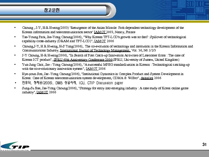 참고문헌 • • Choung , J-Y, H-R Hwang(2003) ‘Resurgence of the Asian Miracle: Path