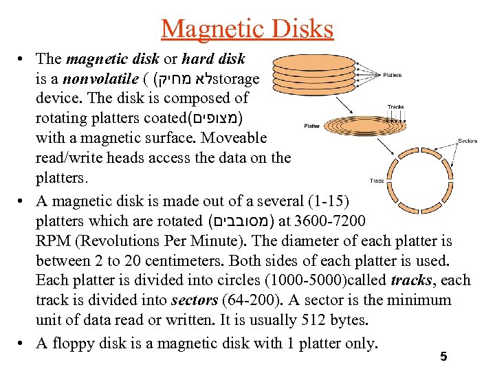 Magnetic Disks • The magnetic disk or hard disk is a nonvolatile ( (