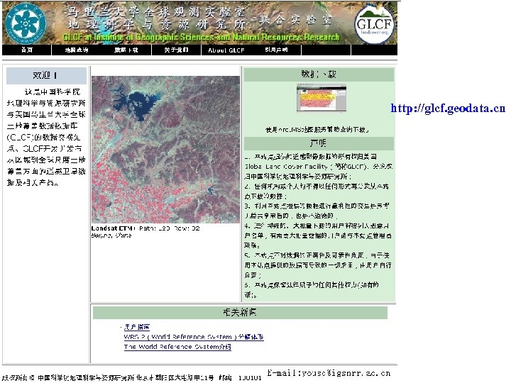 http: //glcf. geodata. cn 